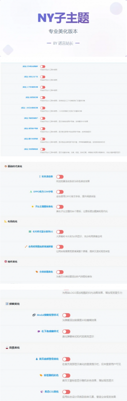 子比免费子主题-NY1.0子比子主题-下雪啦资源网