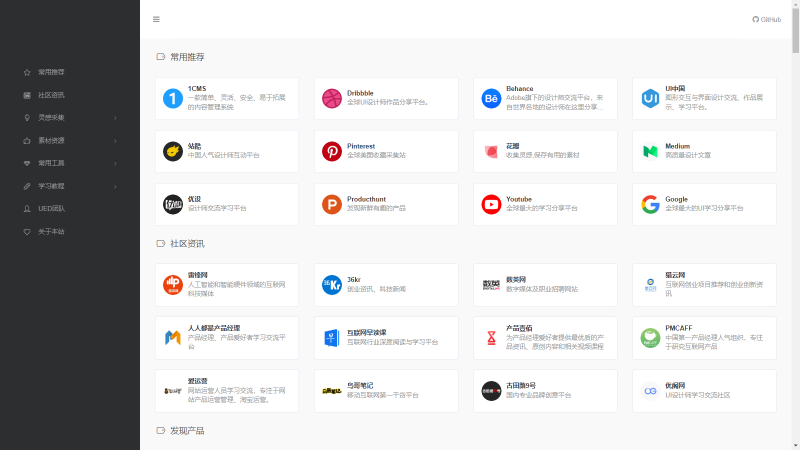 1CMS网址导航 支持二级栏目分类 前台界面美观清爽 自适应-下雪啦资源网