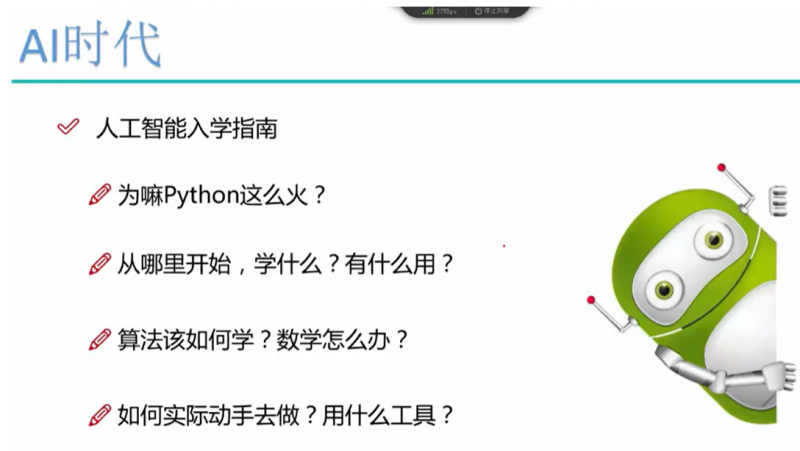 51CTO【微职位】Python数据分析与机器学习实战课程配套视频课程-下雪啦资源网