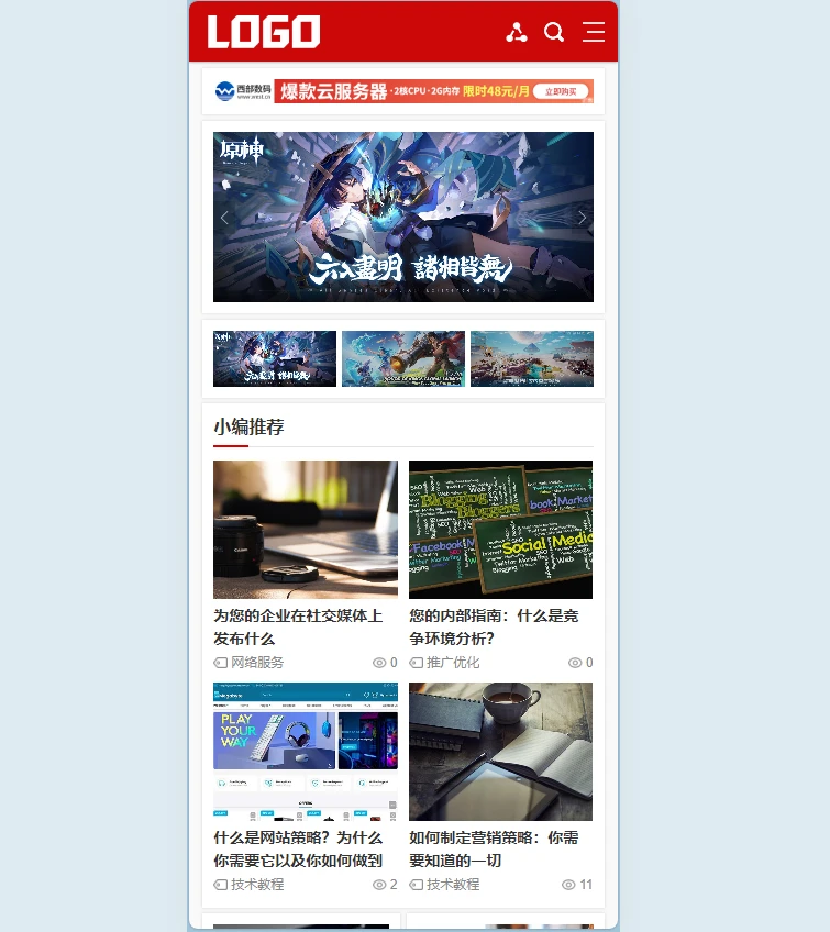 图片[2]-PbootCMS个人seo博客网站模板 新闻资讯网站源码（自适应手机端）-下雪啦资源网