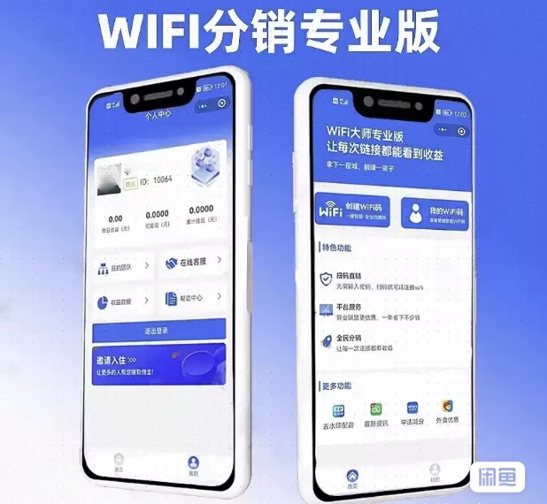 图片[2]-WIFI大师小程序4.1.9独立版源码-下雪啦资源网