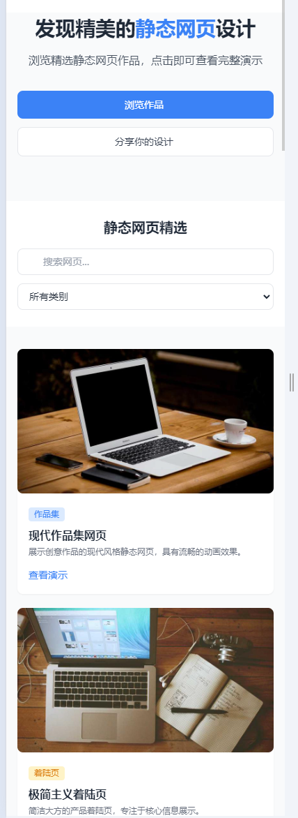 图片[2]-作品设计展示代码可上传自动适应静态源码-下雪啦资源网