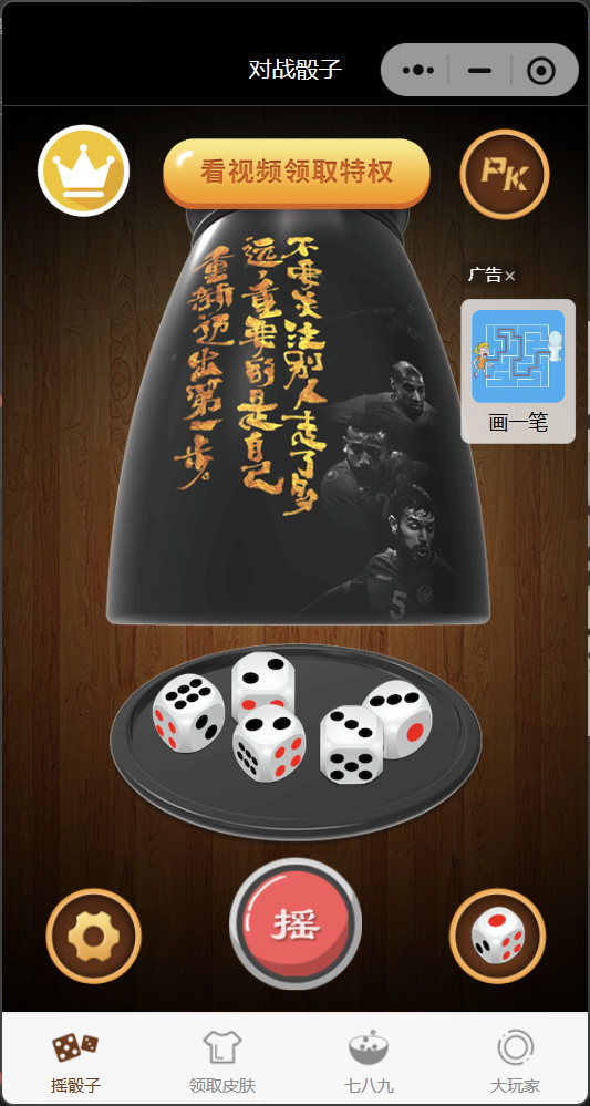 图片[2]-喝酒小程序神器流量主修复头像源码-下雪啦资源网
