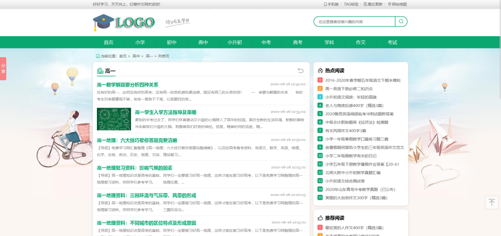 图片[2]-帝国CMS作文网题目文学文章wap+pc自适应响应式模板PHP网站源码-下雪啦资源网
