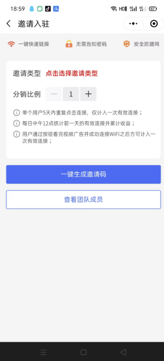 图片[3]-WIFI大师小程序4.1.9独立版源码-下雪啦资源网