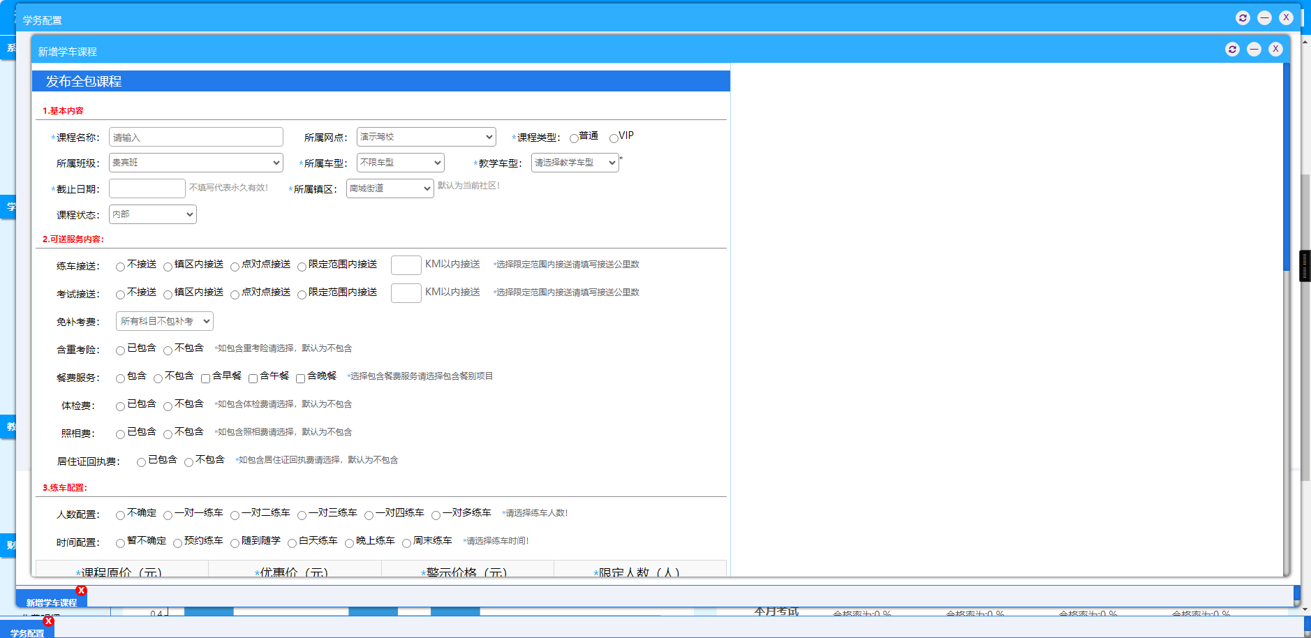图片[3]-驾校培训办公管理系统 专属驾校的OA系统 驾培管理行业-下雪啦资源网