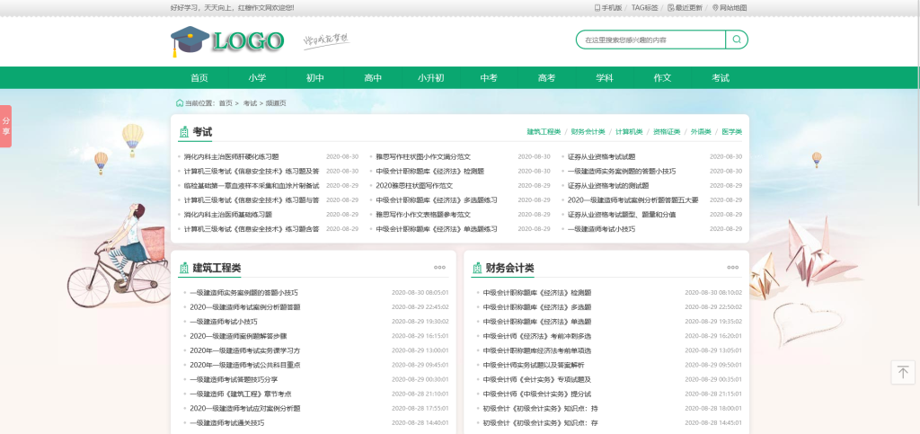 图片[3]-帝国CMS作文网题目文学文章wap+pc自适应响应式模板PHP网站源码-下雪啦资源网