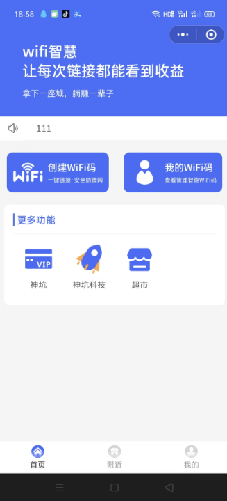 图片[5]-WIFI大师小程序4.1.9独立版源码-下雪啦资源网
