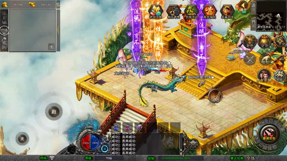 图片[7]-XO三端引擎传奇手游【1.80傲世合击第二季】最新整理Win系服务端+PC安卓苹果三端+加密工具+详细搭建教程-下雪啦资源网