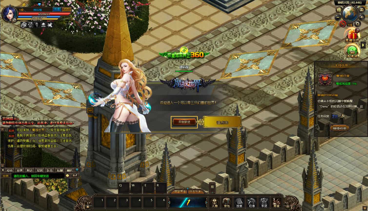 图片[7]-稀有精品页游【魔域世界三职业完整版】最新整理单机一键即玩镜像端+Linux手工服务端+网页商城+GM后台+详细搭建教程+全套物品ID-下雪啦资源网