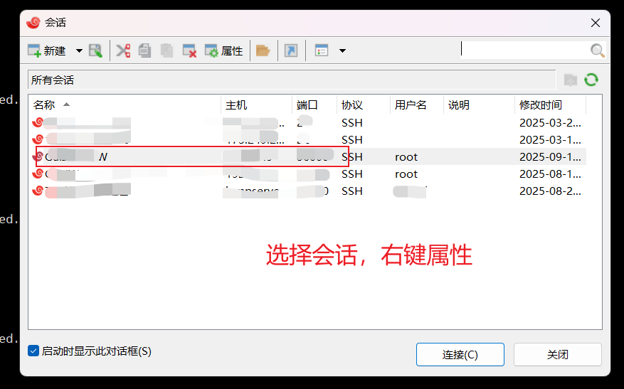 图片[2]-Xshell自动断开重连功能-下雪啦资源网