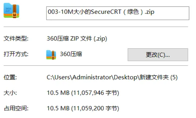 10M大小的SecureCRT（绿色版-打开就能用，兼容性强）-下雪啦资源网
