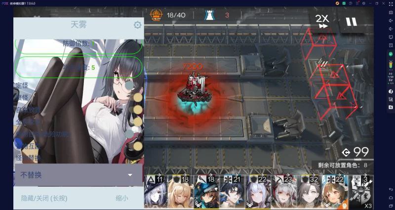 《明日方舟》倍攻魔改Mod菜单-下雪啦资源网