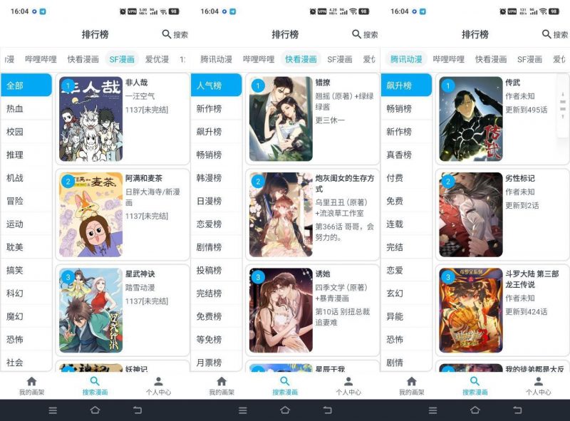 MyComic我的漫画-纯净版-下雪啦资源网