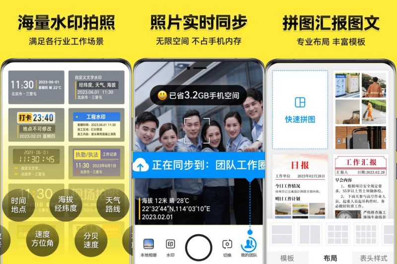 今日水印相机-高级版-下雪啦资源网