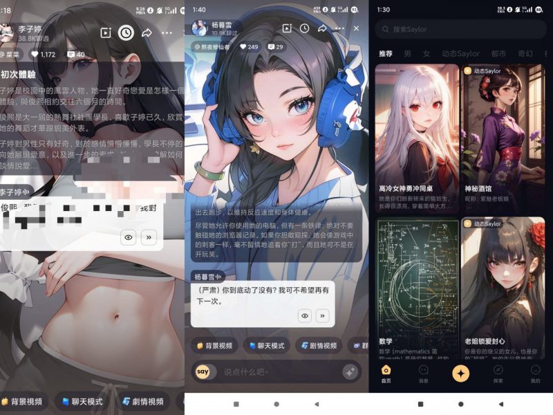 Saylo-虚拟AI女友无限制深夜畅聊-下雪啦资源网