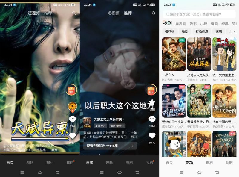 红果免费短剧-纯净版-下雪啦资源网