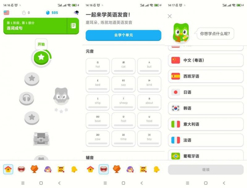 Doulingo多邻国-解锁高级版-下雪啦资源网