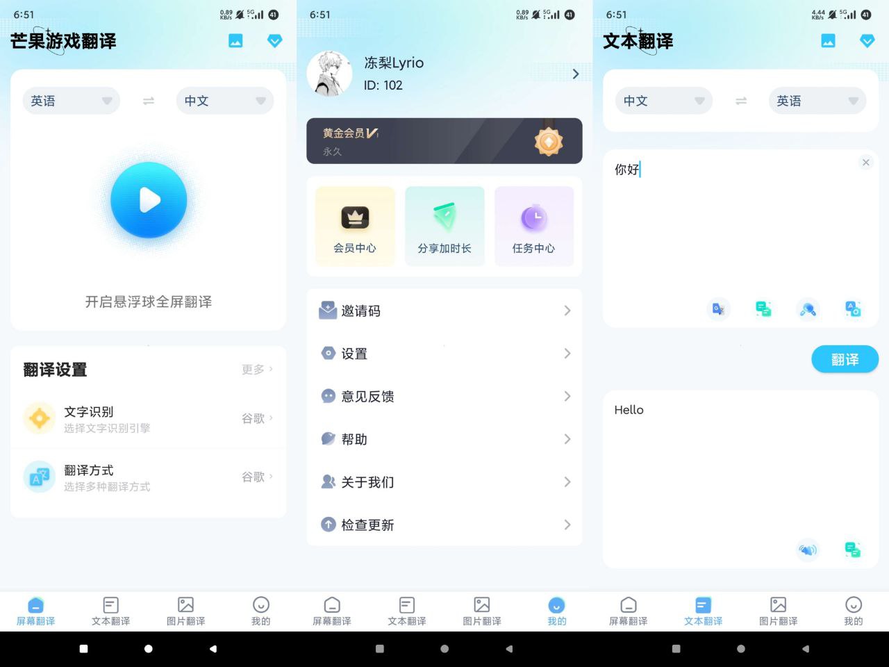 芒果游戏翻译-解锁高级版-下雪啦资源网