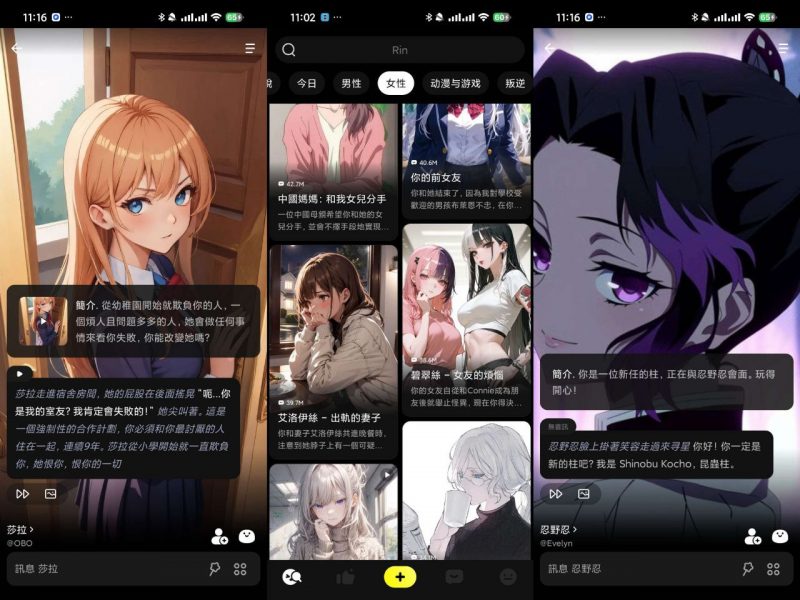 Emochi虚拟女友-无敏感聊天限制-下雪啦资源网