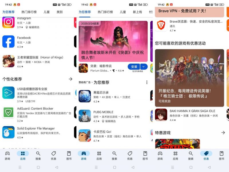 Google Play商店 谷歌商店-最新版-下雪啦资源网