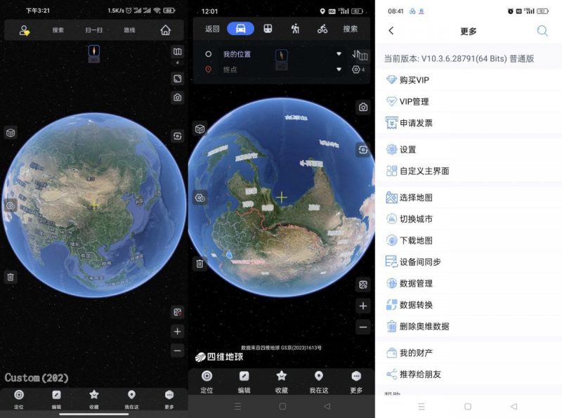 奥维互动地图-解锁高级版-下雪啦资源网