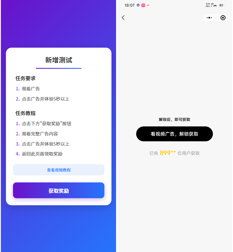 全新流量广告变现系统源码 任务管理系统 开源-下雪啦资源网