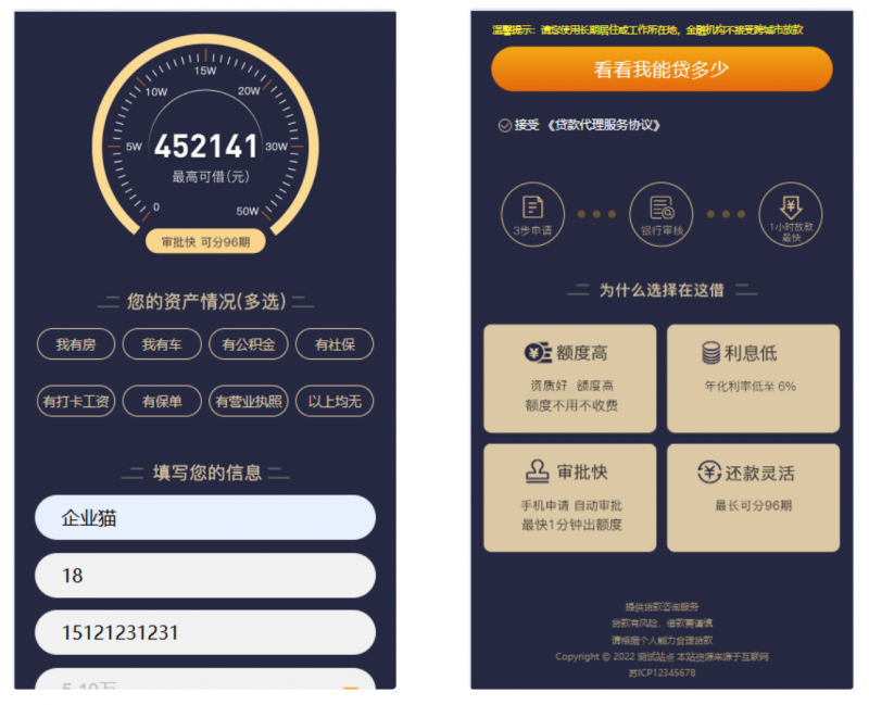 pbootcms金融类落地页网站模板 单页金融网站源码-下雪啦资源网