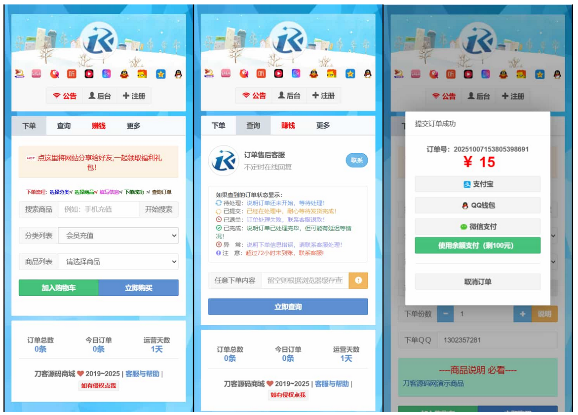 最新彩虹云商城二开Pro美化版 新增超多功能 全开源-下雪啦资源网