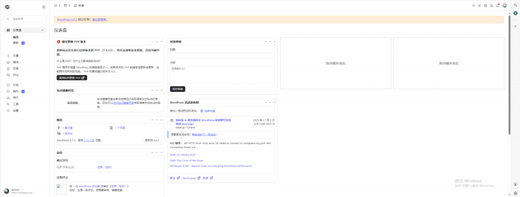 WordPress博客登录页面后台页面美化版-下雪啦资源网