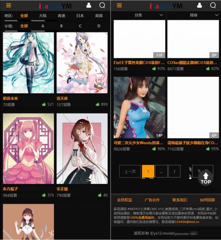 鱿鱼视频模板MDYS12麻豆模板源码支持小说视频写真等-下雪啦资源网