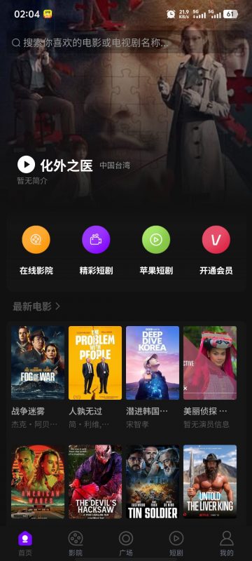 三端影视源码苹果cms自动采集电影视频网站源码手机H5源码带VIP-下雪啦资源网