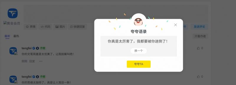 子比主题夸一夸插件-下雪啦资源网