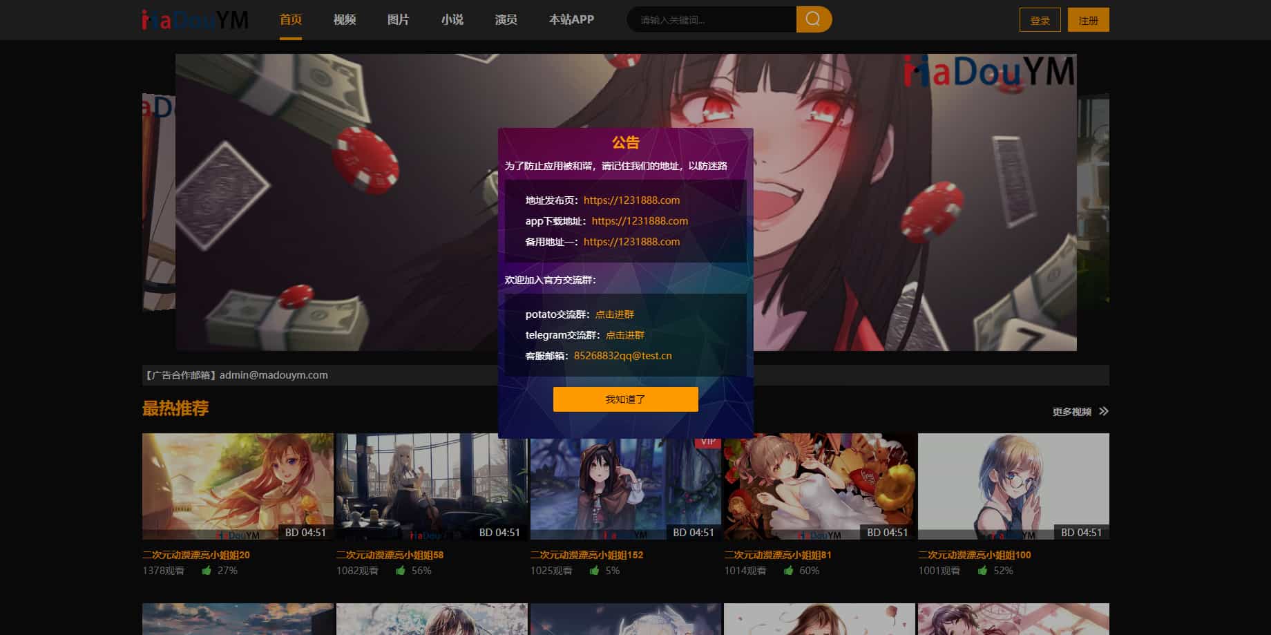 图片[2]-鱿鱼视频模板MDYS12麻豆模板源码支持小说视频写真等-下雪啦资源网