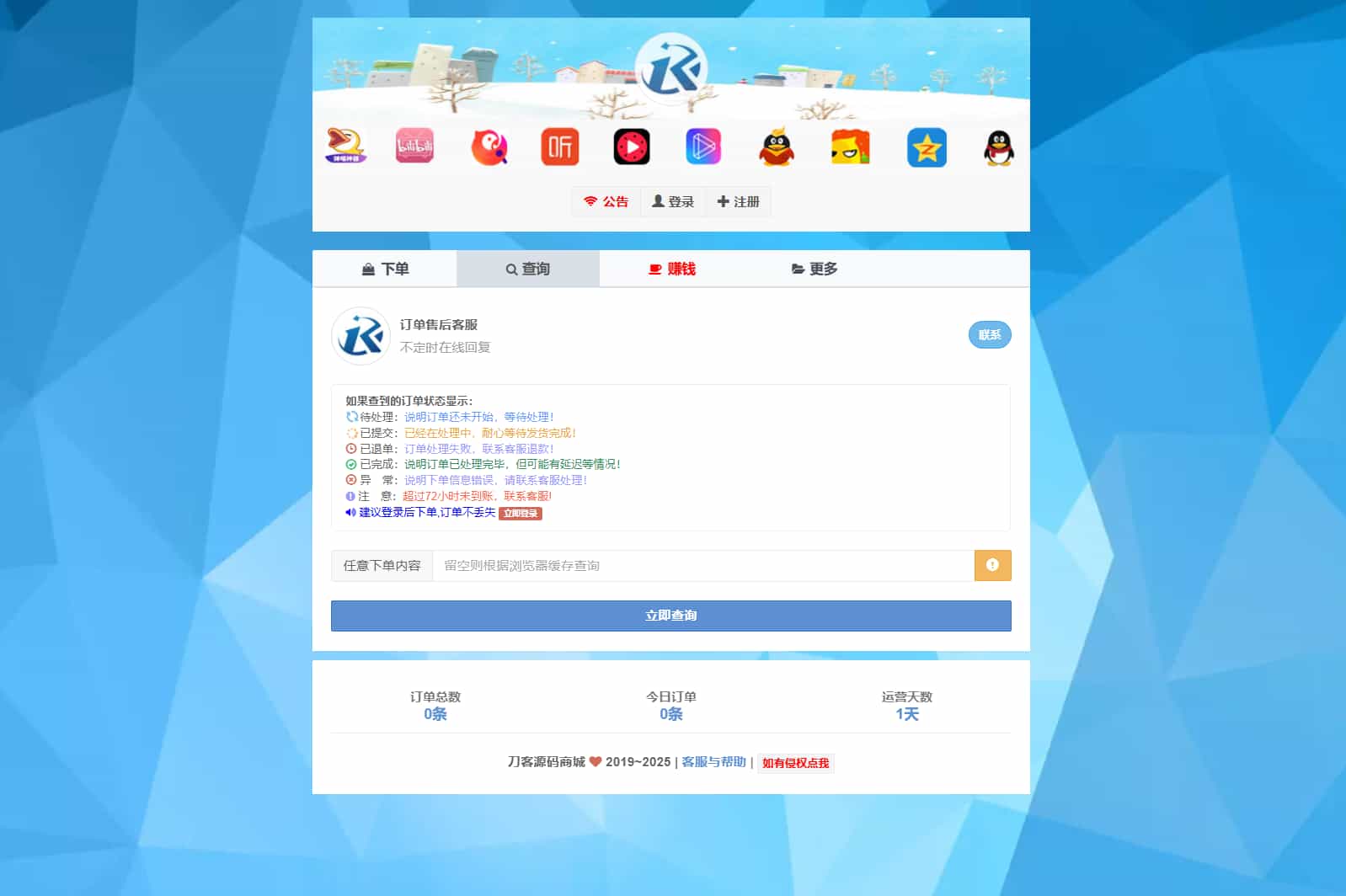 图片[2]-最新彩虹云商城二开Pro美化版 新增超多功能 全开源-下雪啦资源网