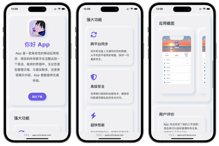 图片[2]-简约漂亮的APP下载页源码-下雪啦资源网