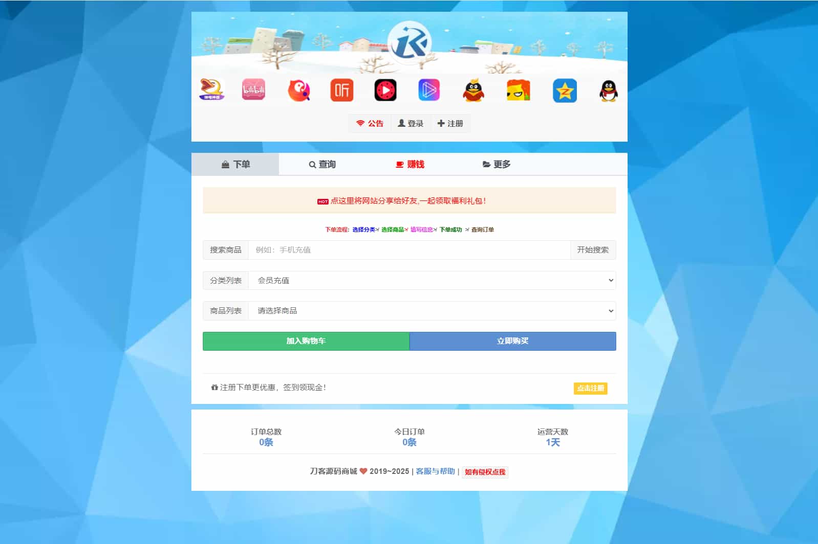 图片[3]-最新彩虹云商城二开Pro美化版 新增超多功能 全开源-下雪啦资源网