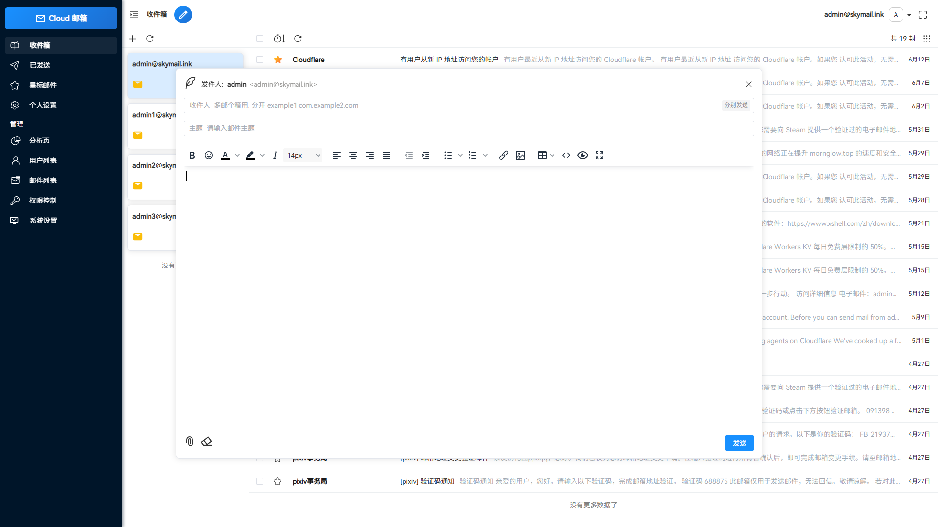 图片[5]-Email邮箱服务系统源码 支持邮件TG转发-下雪啦资源网