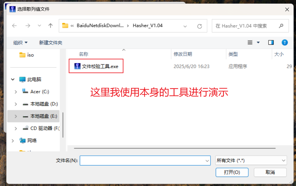 图片[3]-文件校验工具Hasher_V1.04-下雪啦资源网
