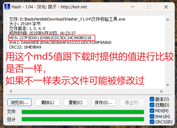 图片[4]-文件校验工具Hasher_V1.04-下雪啦资源网