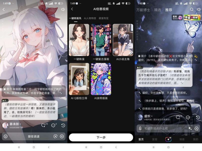 他她它-AI虚拟女友海量角色-下雪啦资源网