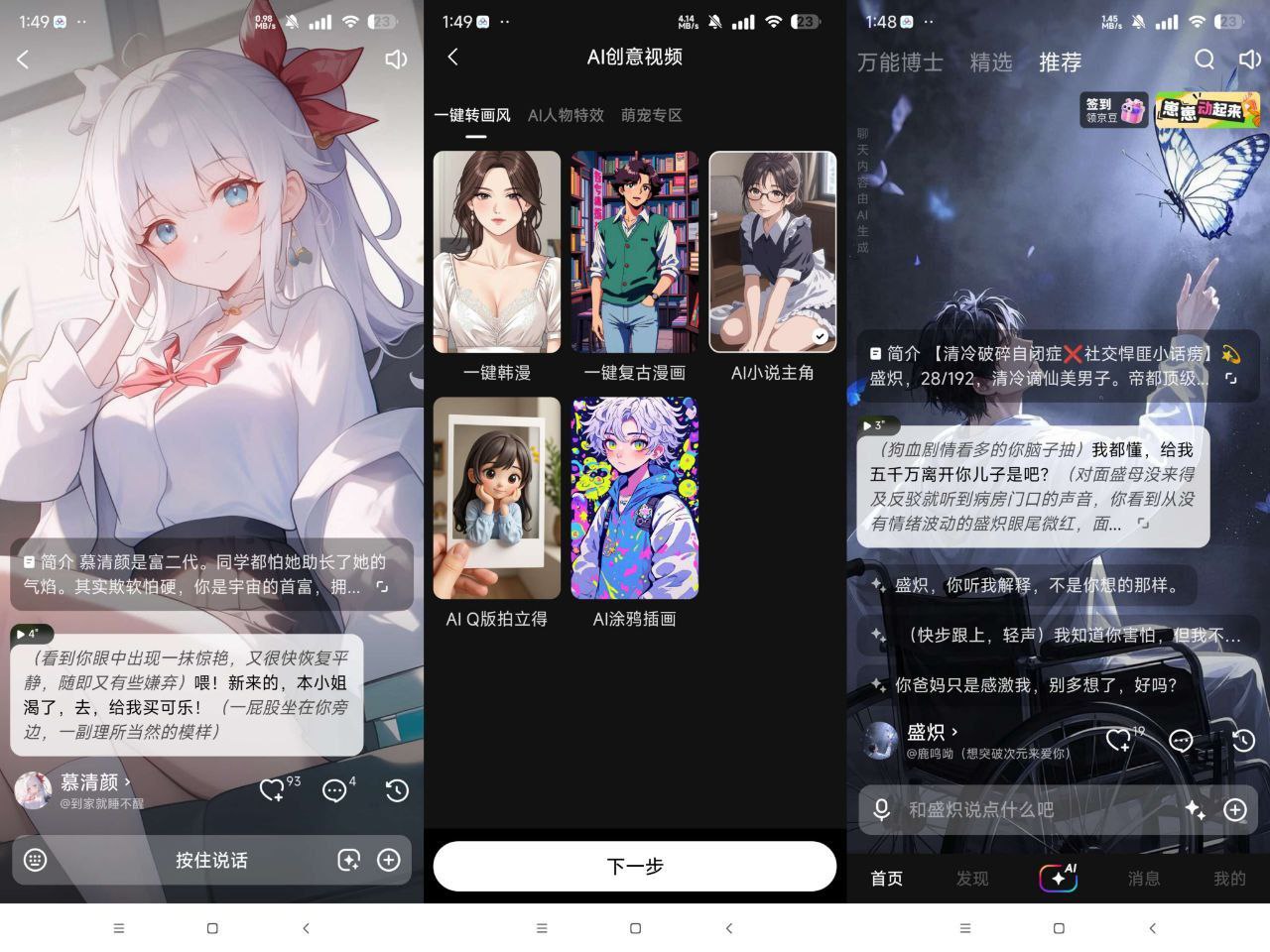 他她它-AI虚拟女友海量角色-下雪啦资源网