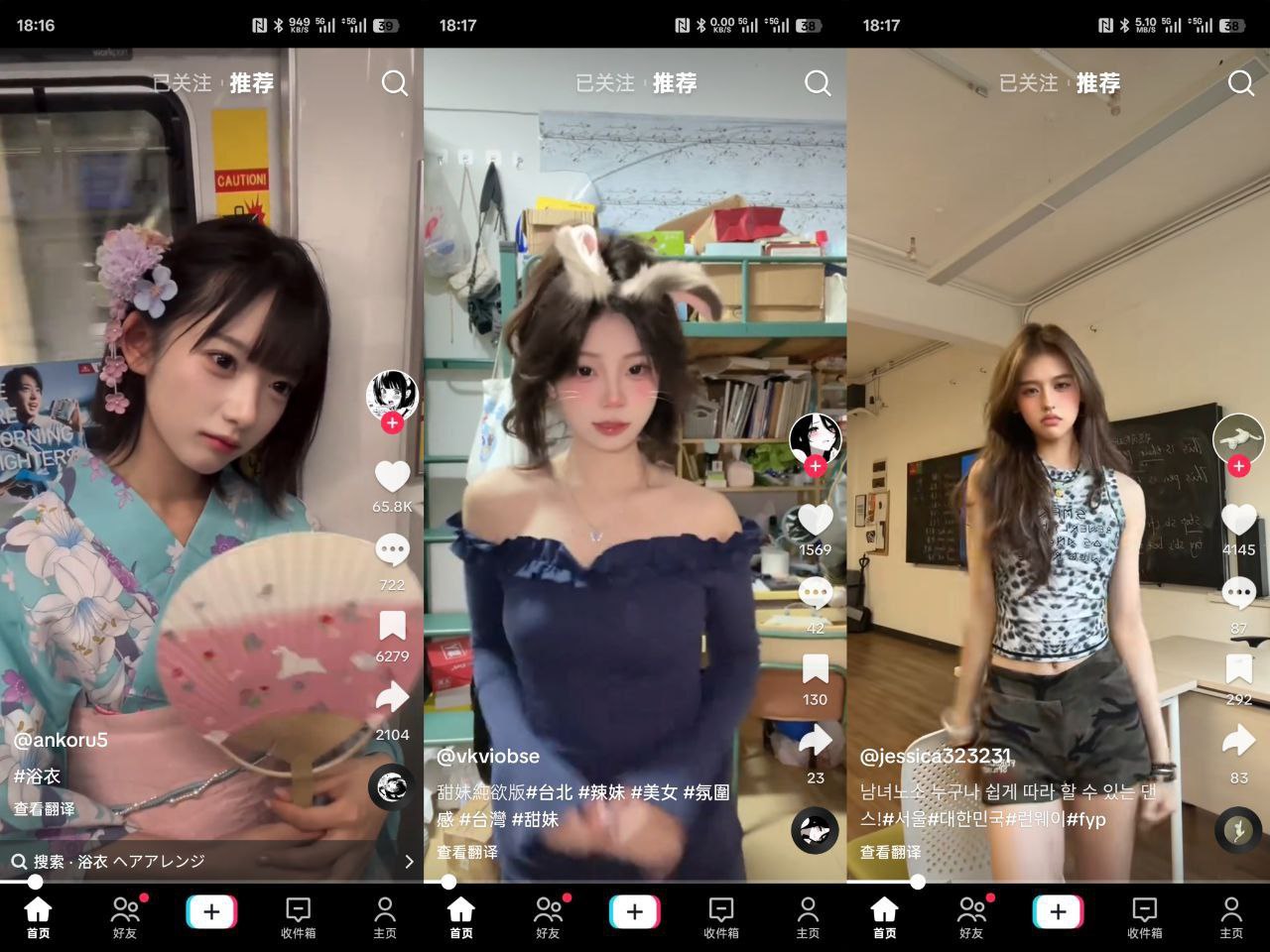 抖音TikTok-解锁全球绿色版-下雪啦资源网