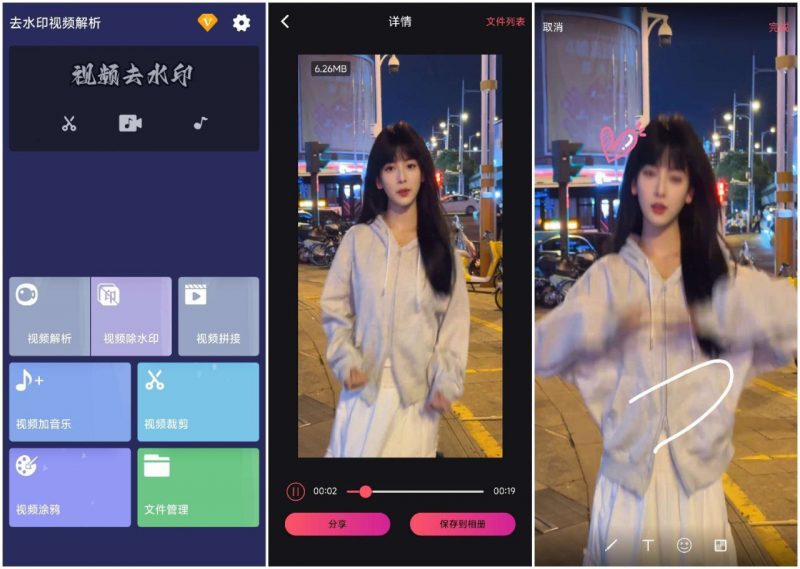去水印视频解析-去广告纯净版-下雪啦资源网