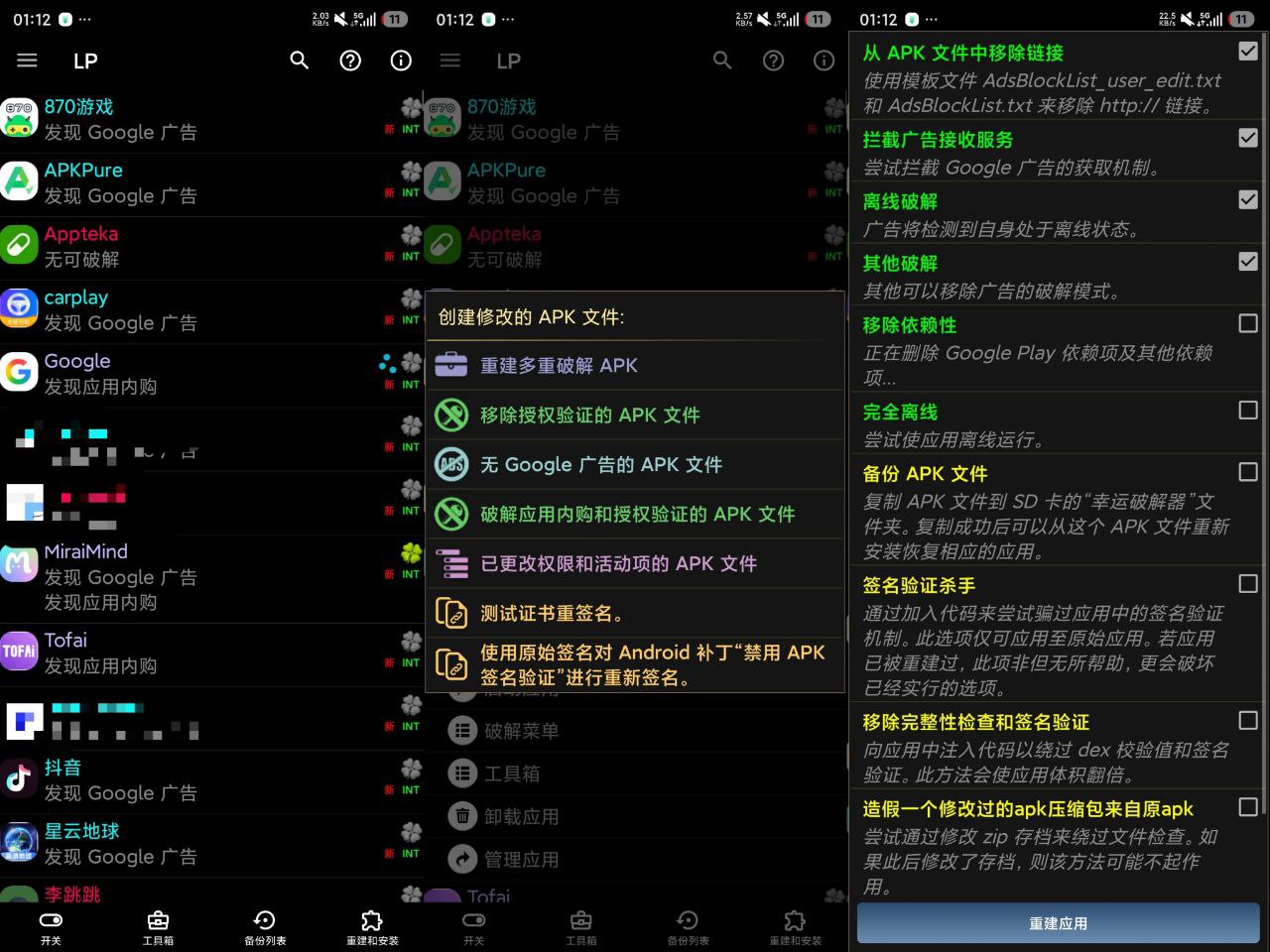 幸运破解器-解锁软件内购会员-下雪啦资源网