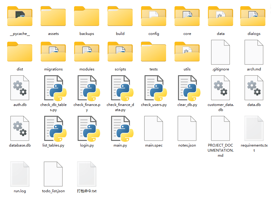 图片[2]-客户资料管理系统V2.2 PY源码-下雪啦资源网