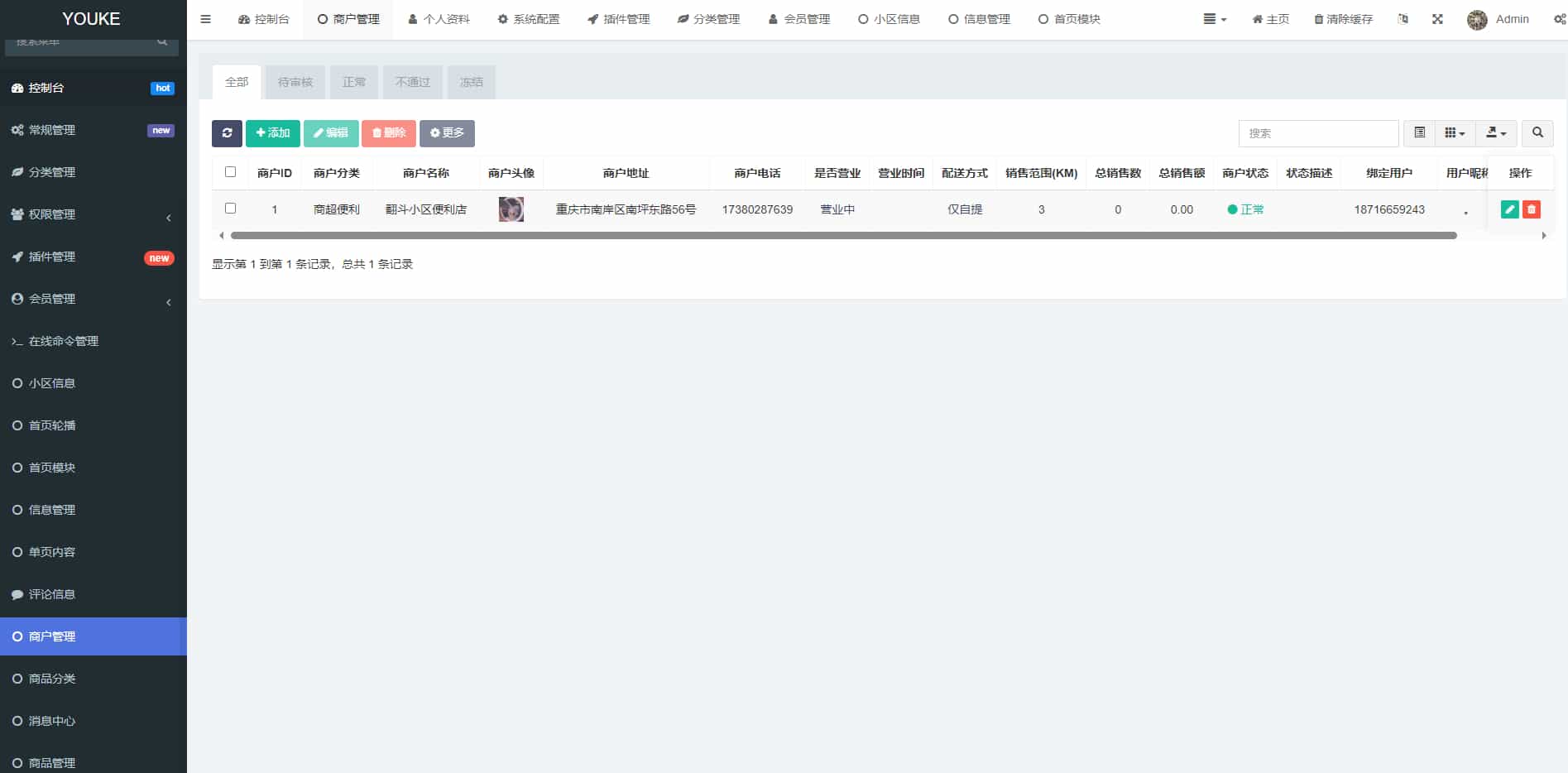 图片[3]-愉快同城小程序开源修复版本-下雪啦资源网