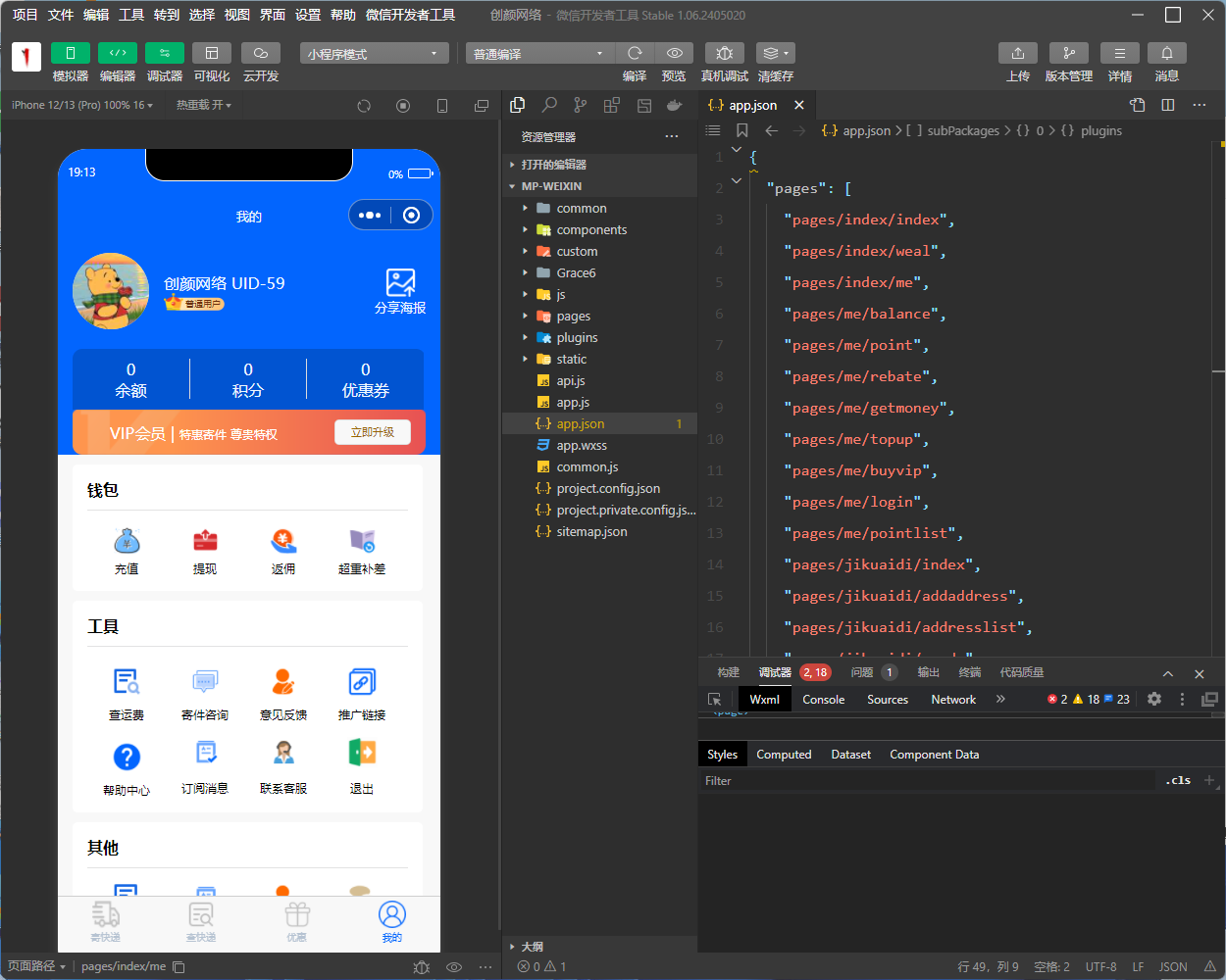 图片[5]-快递寄件小程序源码-下雪啦资源网