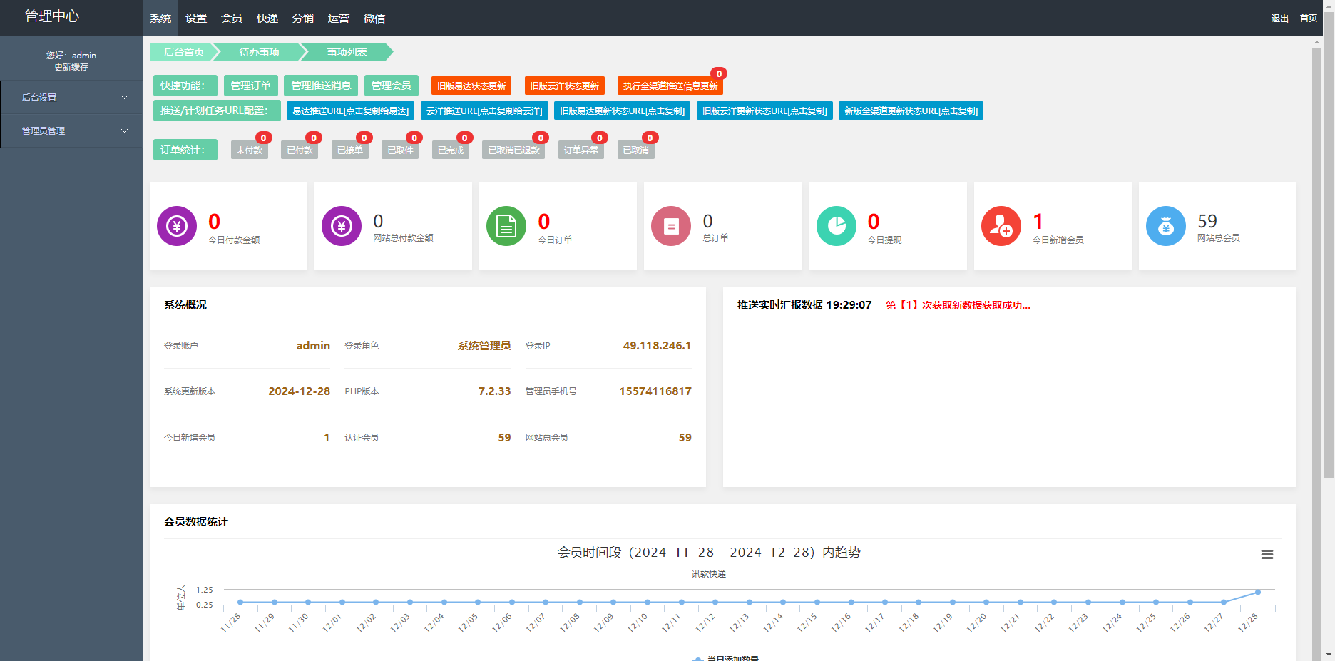 图片[6]-快递寄件小程序源码-下雪啦资源网