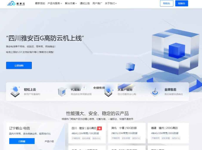 魔方财务–腾讯云PanIDC模板-下雪啦资源网